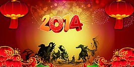 2014年新年快樂