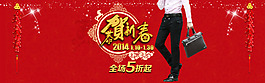 恭賀新春全屏海報大圖