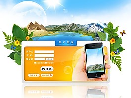 用戶登錄界面