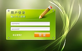 網(wǎng)站登錄窗口