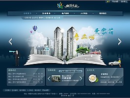 房地產(chǎn)網(wǎng)頁設(shè)計