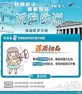 彈出廣告