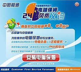 彈出廣告