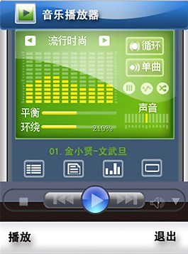 手機(jī)音樂(lè)播放器界面