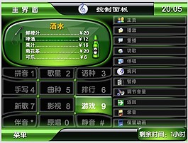 ktv點(diǎn)歌界面