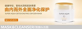 淘寶化妝品廣告