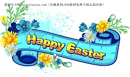 復活節(jié)矢量圖