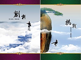 企業(yè)文化掛圖