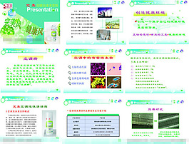 綠色畫(huà)冊(cè)矢量素材