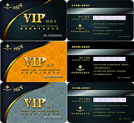 VIP貴賓卡