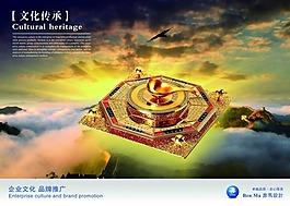 關于文化傳承的企業文化宣傳廣告設計
