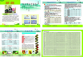 環(huán)保畫冊矢量素材