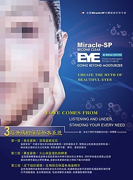 法國miraclesp圖片