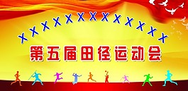 運動會背景