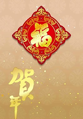中國(guó)年