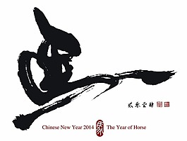 新年好