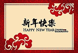 中國文化新年