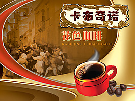 卡布奇諾