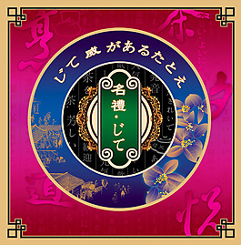 月餅包裝設(shè)計(jì)