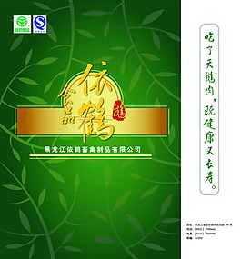 绿茶包装设计