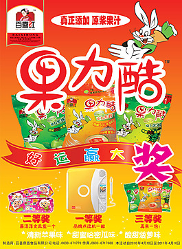 海報廣告