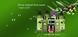 化妝品海報(bào)