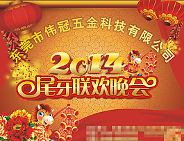 新年背景海報矢量素材