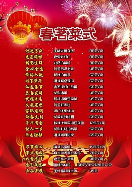 2014春節