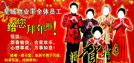 拜年矢量素材