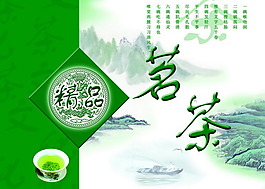 茶叶包装