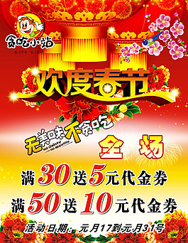 新年模板下載