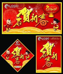 2014恭賀新春素材下載
