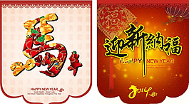 新年吊旗矢量素材
