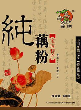 純藕粉