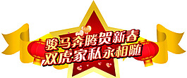 賀新春矢量素材