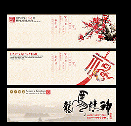 2014賀新年素材下載