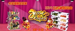 2014馬年淘寶海報(bào)素材下載