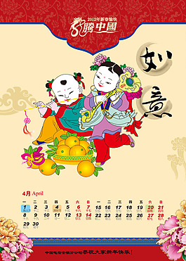 龍騰 中國如意
