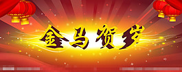 新年春節(jié)背景矢量素材