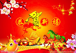 新春海報(bào)矢量素材
