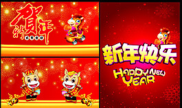 新年快樂矢量素材