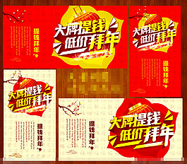 拜年矢量素材