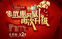 優(yōu)惠促銷廣告素材下載