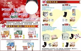 化妝品DM矢量素材