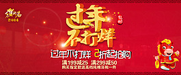 過年不打烊節(jié)日海報