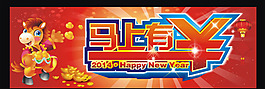 馬年模板下載