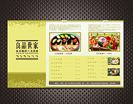 東南亞風(fēng)情菜館三折頁(yè)矢量素材