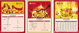 中國銀行宣傳海報矢量素材