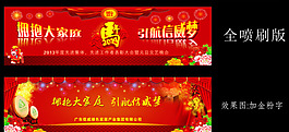 2014晚會背景圖矢量素材