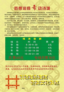 舞廳宣傳